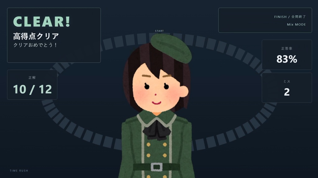 【おもちゃ連動クイズ】TimeRush(タイムラッシュ)|4択タイムアタック