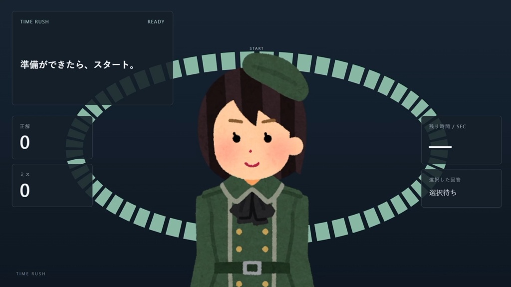【おもちゃ連動クイズ】TimeRush(タイムラッシュ)|4択タイムアタック