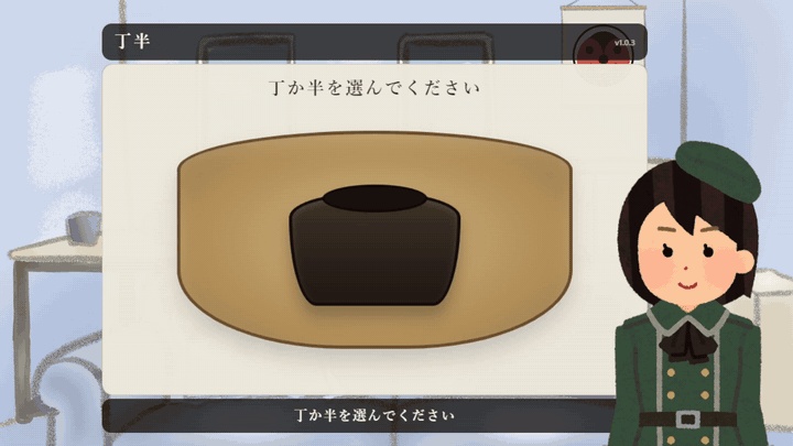 【配信ミニゲーム】丁半