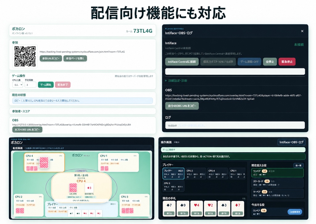 【オンラインカードゲーム】ポカロン
