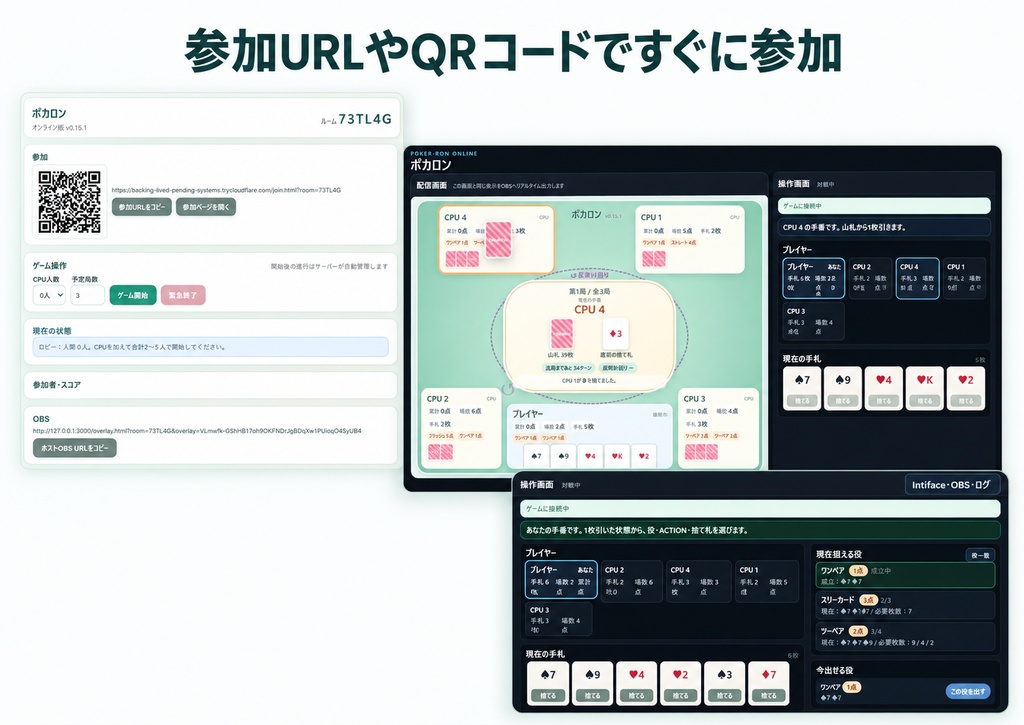 【オンラインカードゲーム】ポカロン