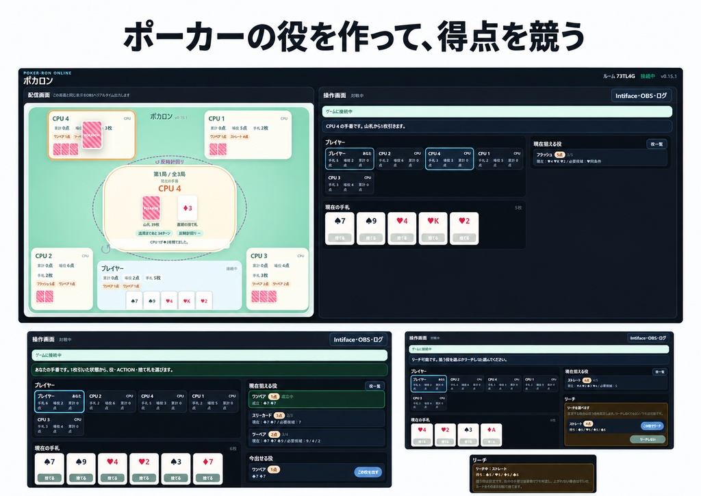 【オンラインカードゲーム】ポカロン