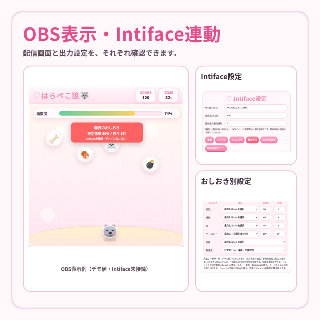 【おもちゃ連動ゲーム】はらぺこ狼|OBS対応