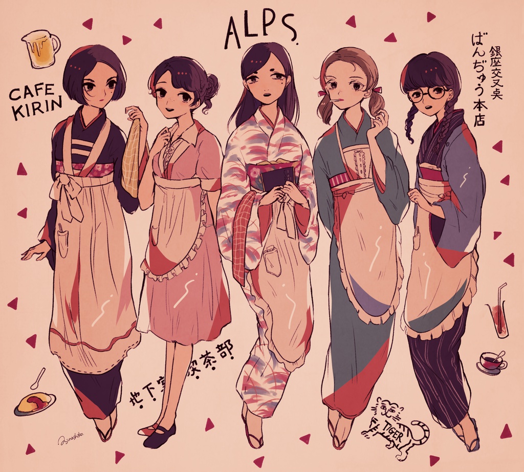 カフエ看板女給ノ図鑑