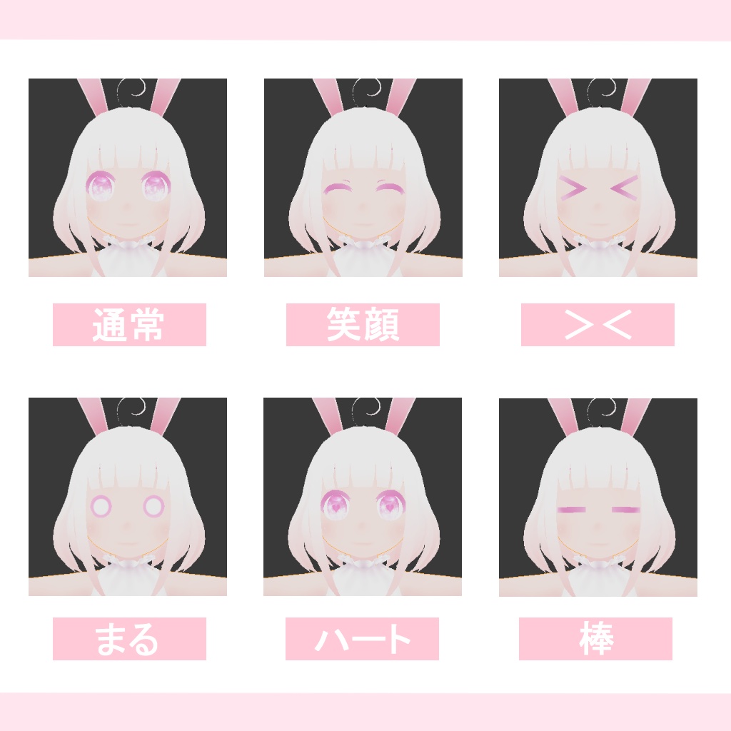 【無料】オリジナル3Dモデル「もちうさ」