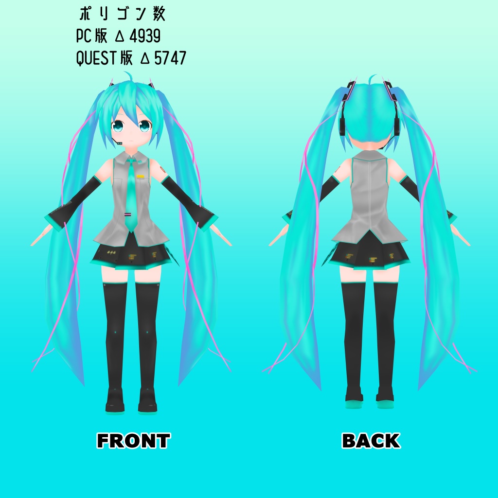 3Dモデル「止丸式初音ミク」