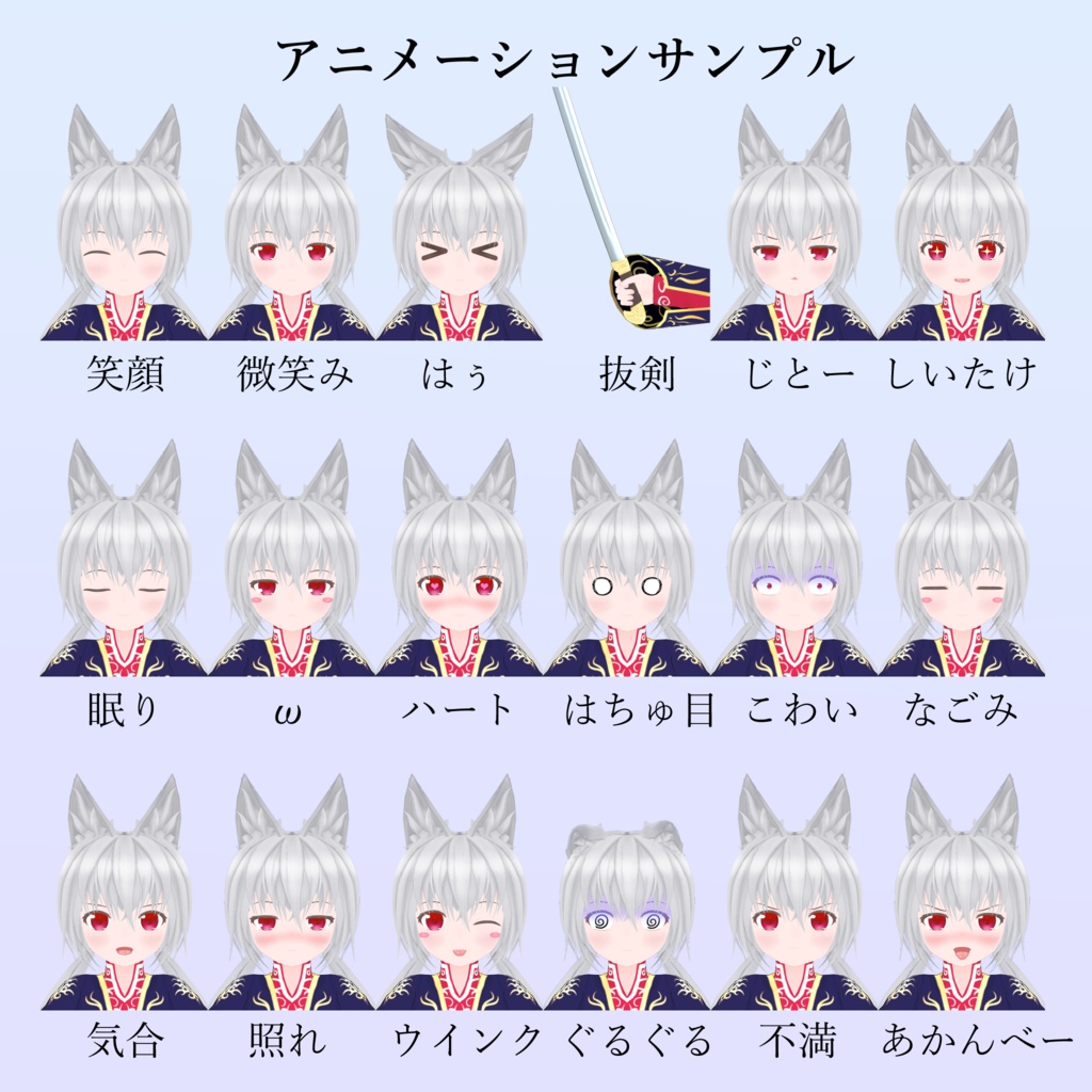 オリジナル3Dモデル 「ヴルペキュラ -Vulpecula-」