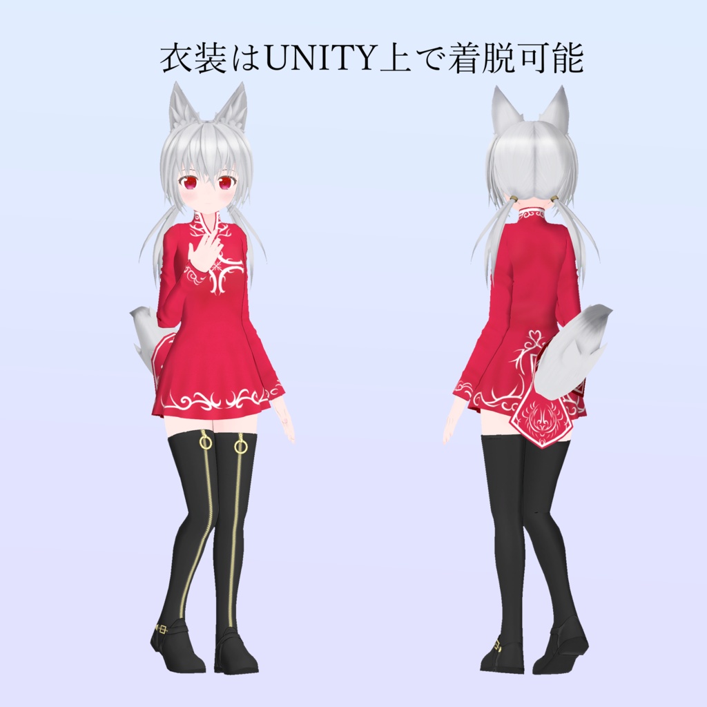 オリジナル3Dモデル 「ヴルペキュラ -Vulpecula-」