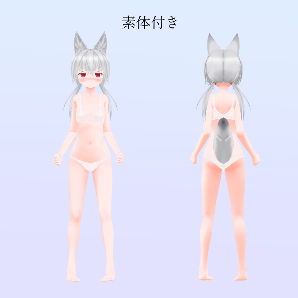 オリジナル3Dモデル 「ヴルペキュラ -Vulpecula-」