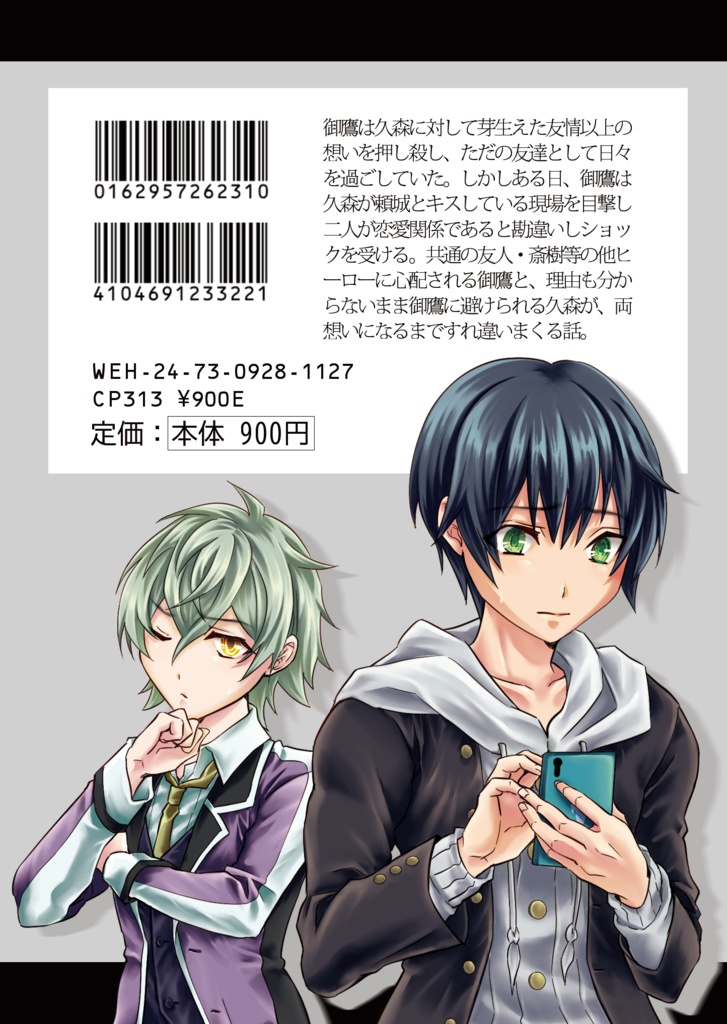 ぼくはきみがすき