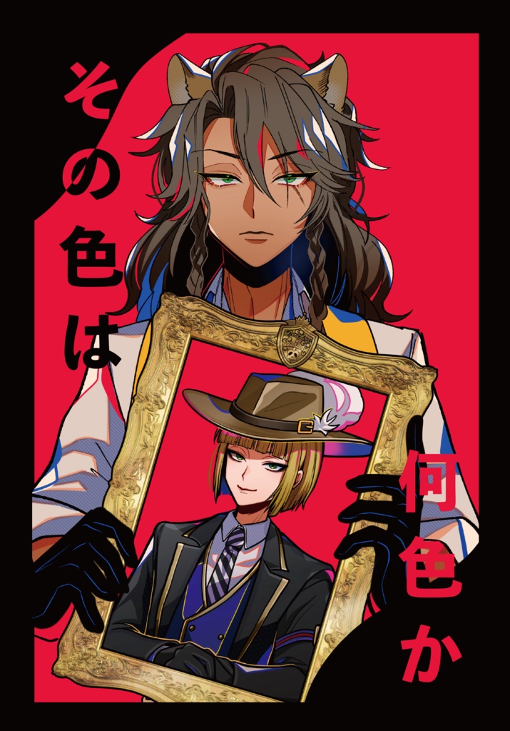 その色は何色か