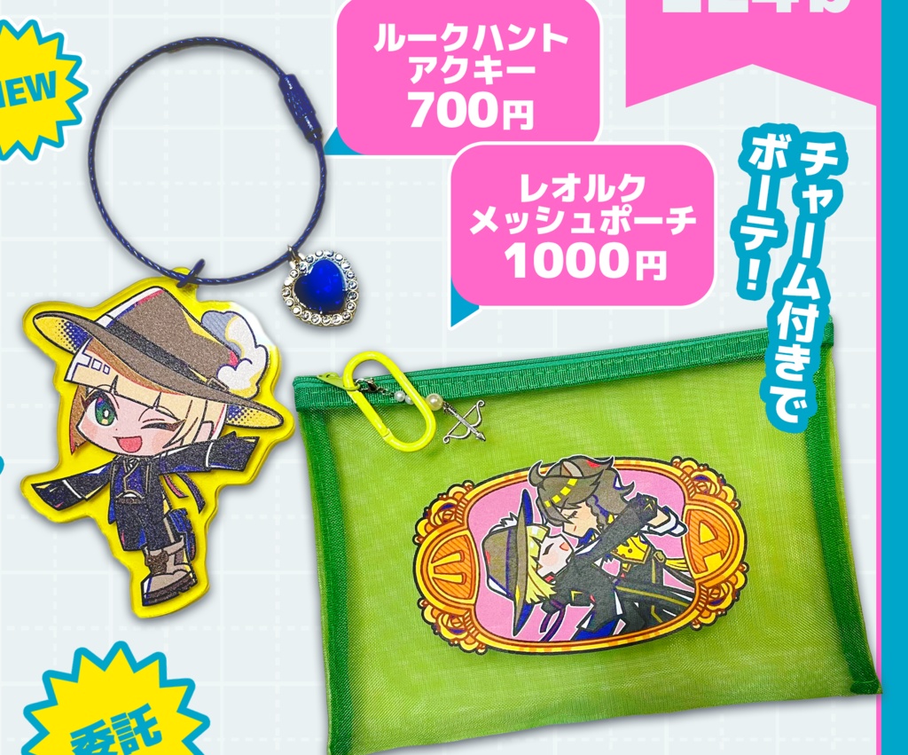 ルークアクキー