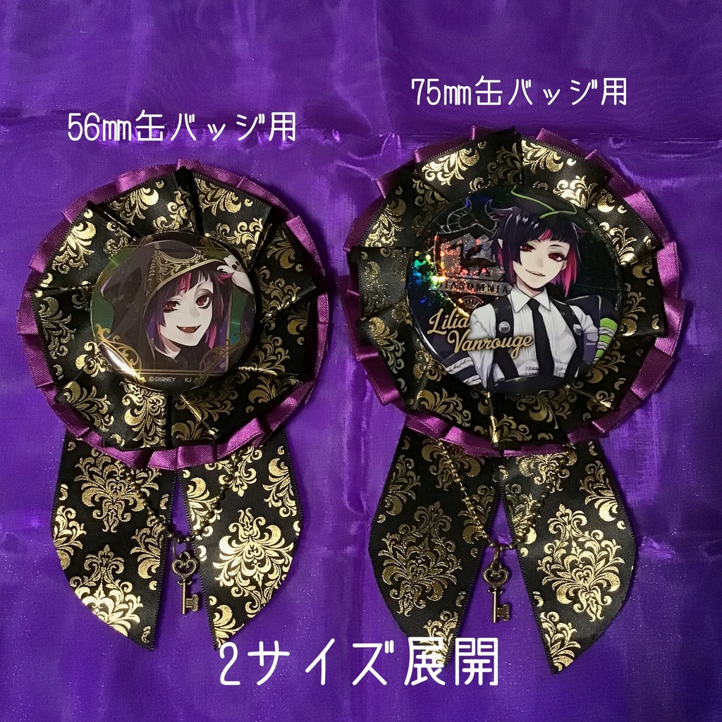 式典服イメージロゼット