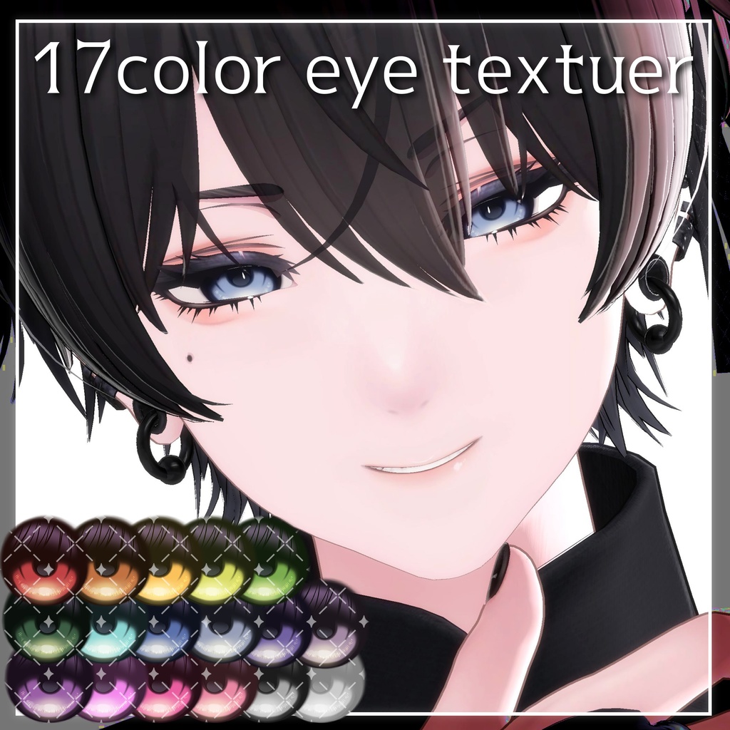 【泣夜対応】くっきりeye texture