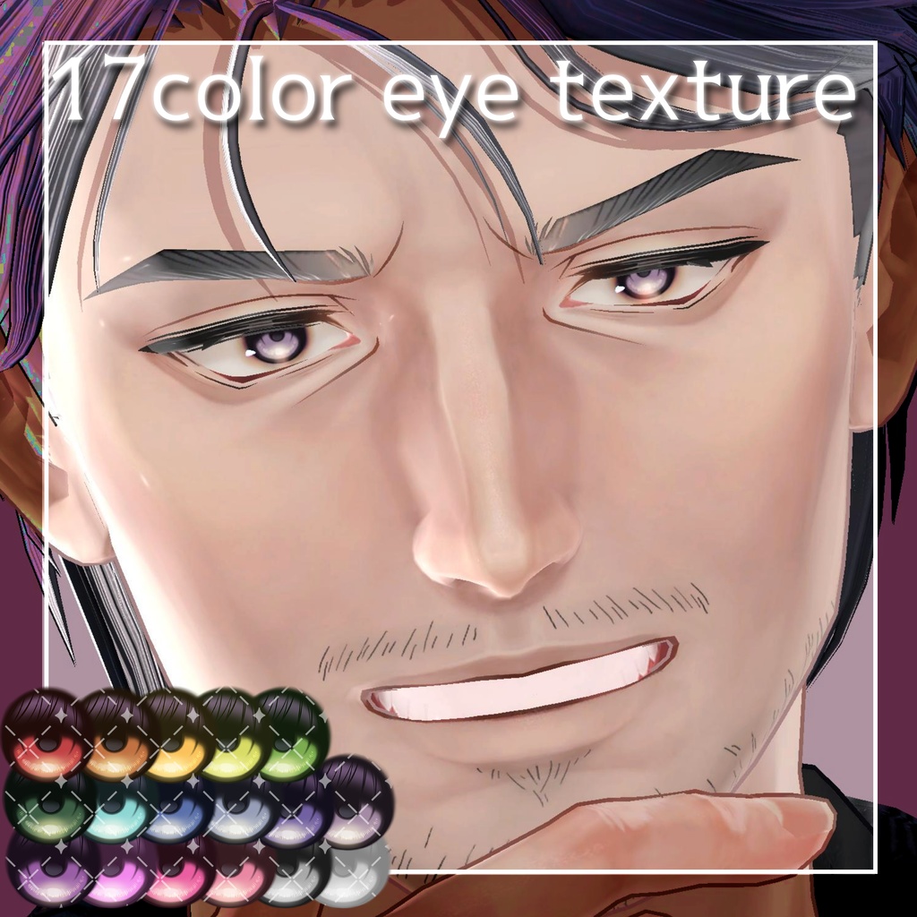【士堂対応】くっきりeye texture【11アバター対応】