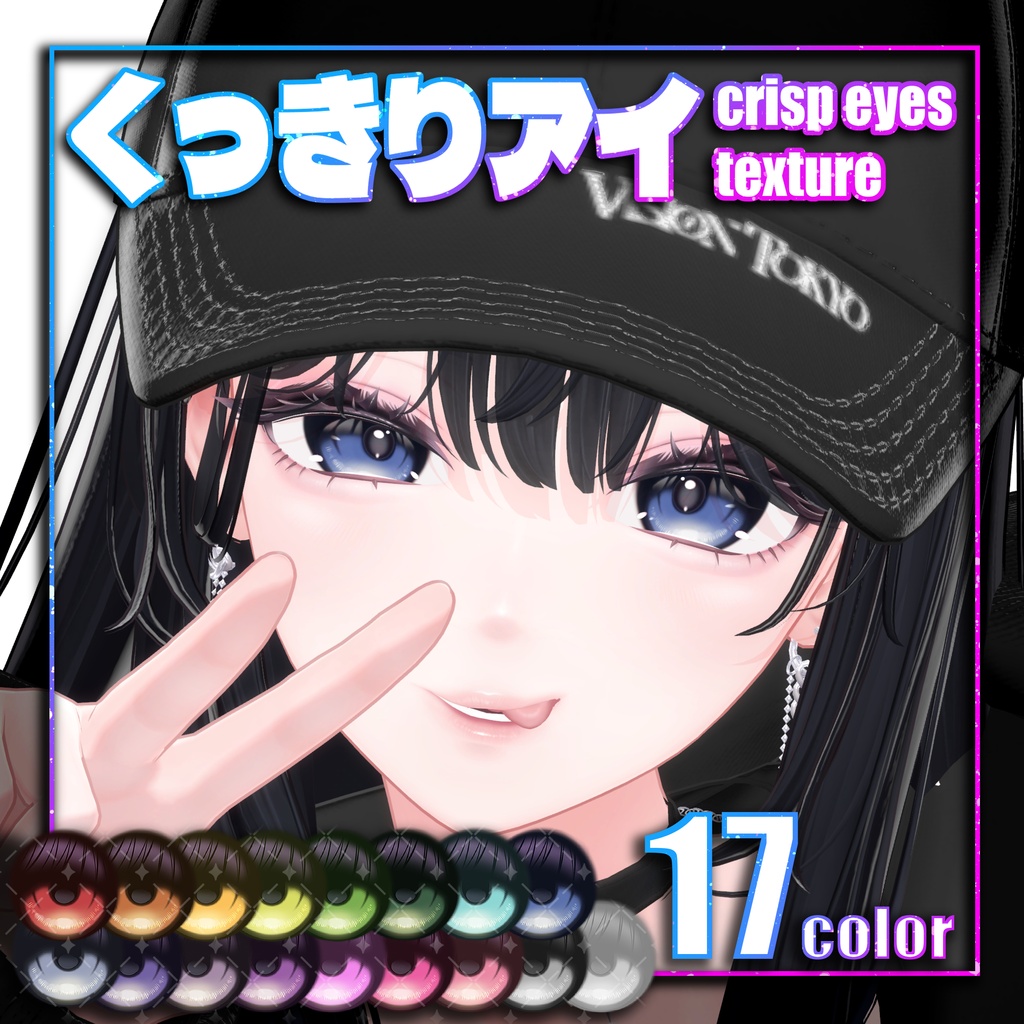 【海咲対応】くっきりeye texture【15アバター対応】