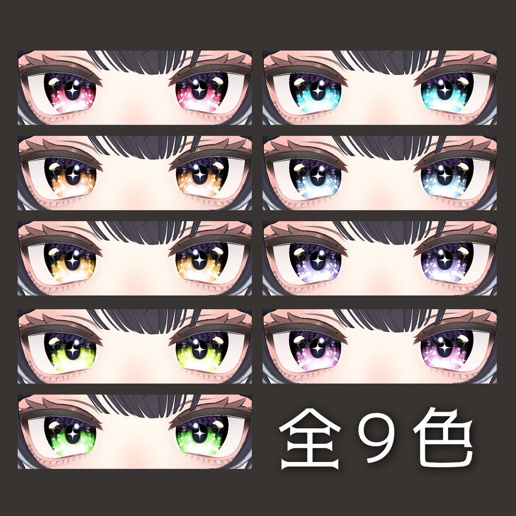 【ルチカ専用】Juwely eye&makeup texture
