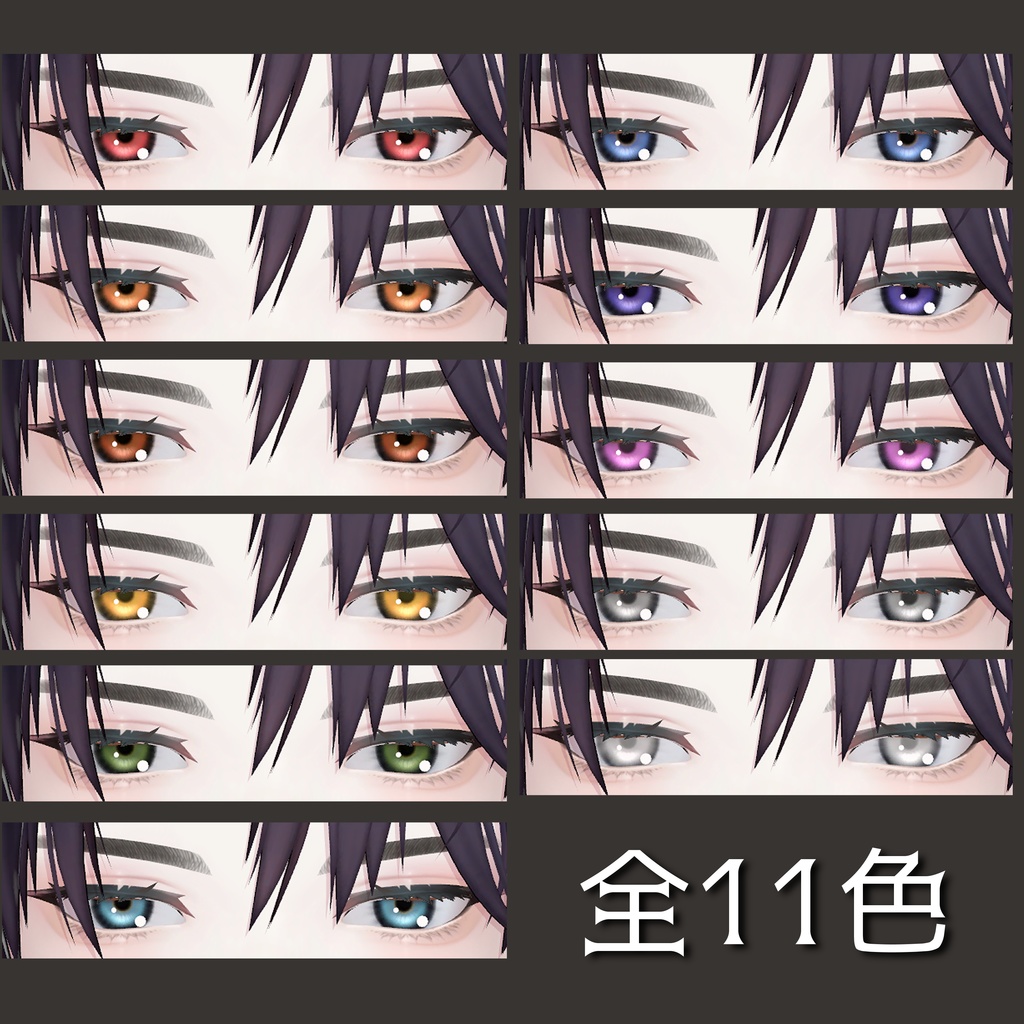 【夜邑専用】リアルeye&ナチュラルmakeup texture