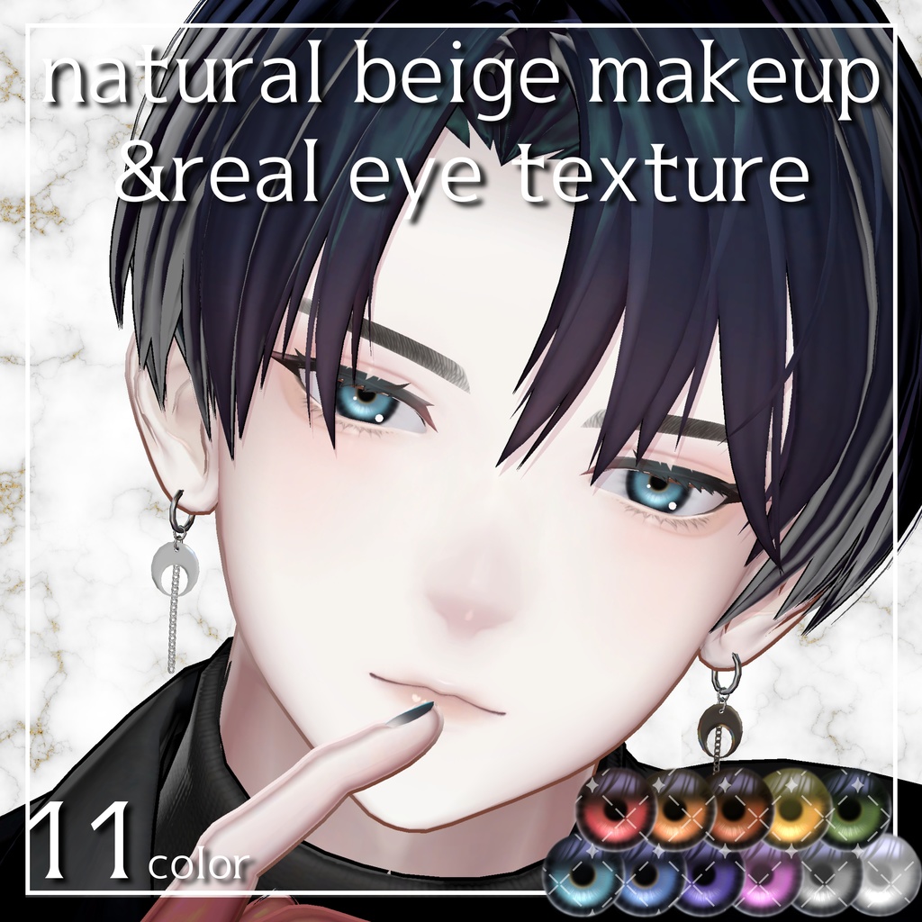 【夜邑専用】リアルeye＆ナチュラルmakeup texture