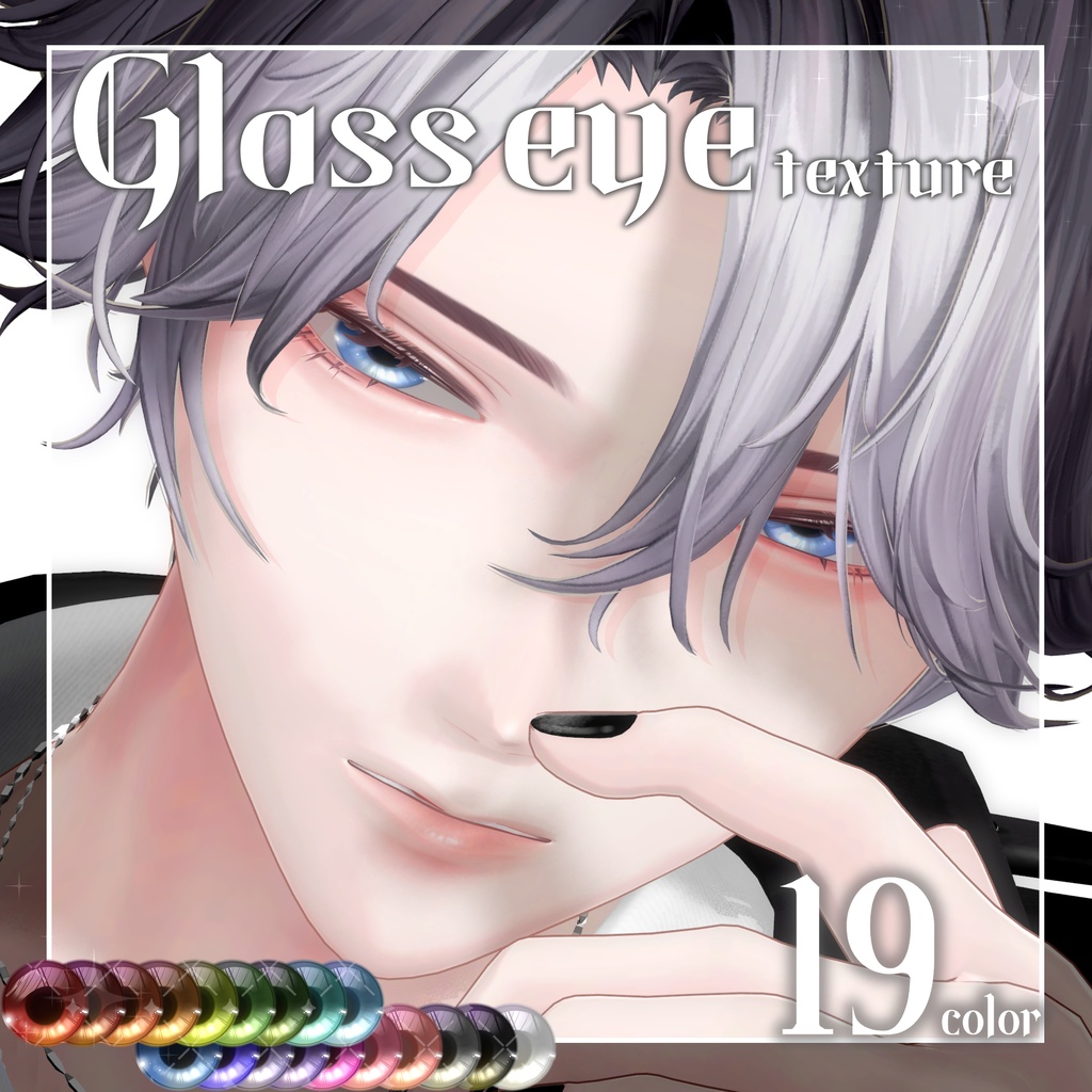 【悠莉対応】Glass eye texture【24アバター対応】
