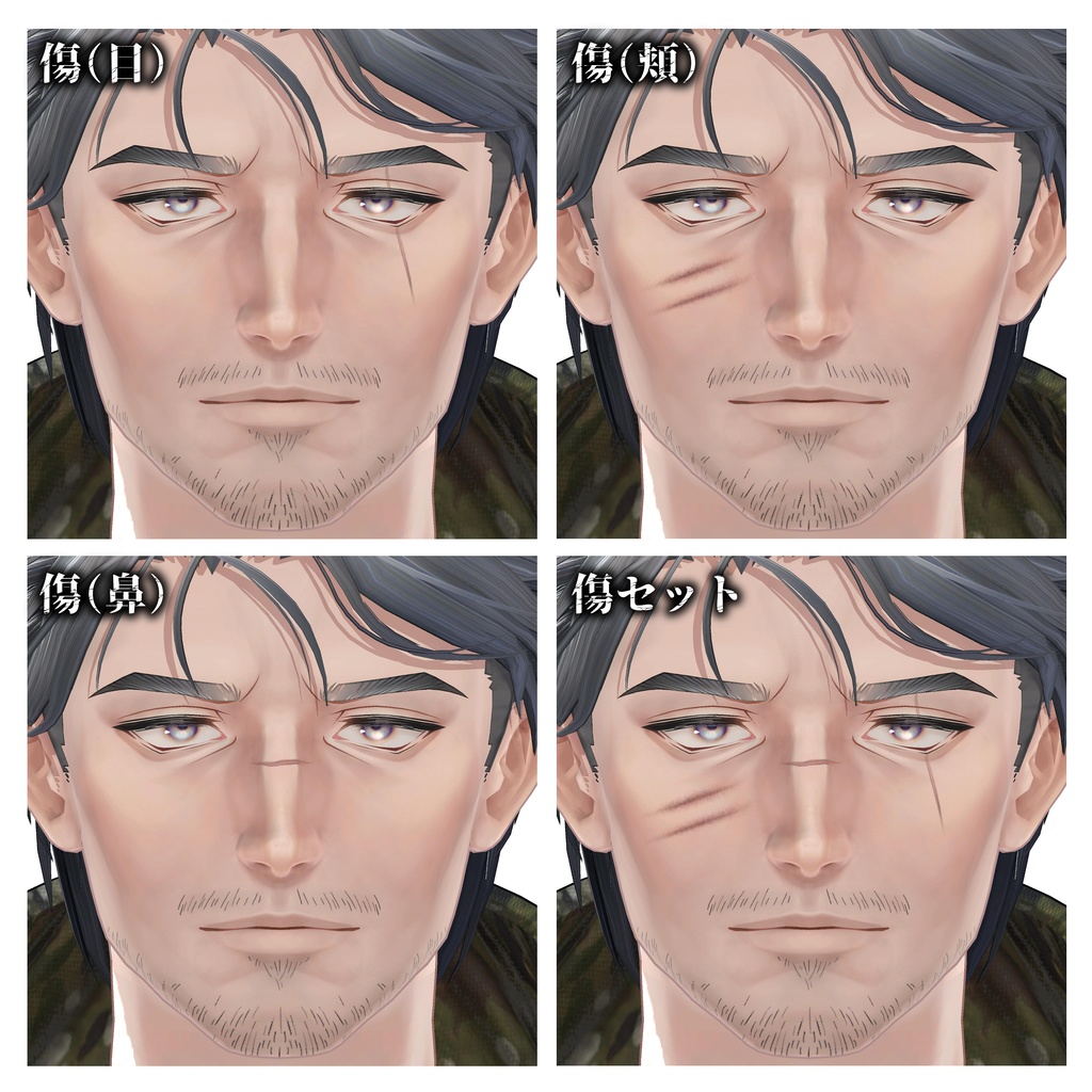 【士堂専用】Warrior makeup texture