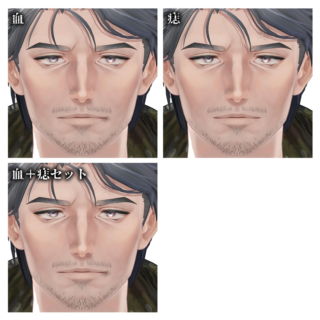 【士堂専用】Warrior makeup texture