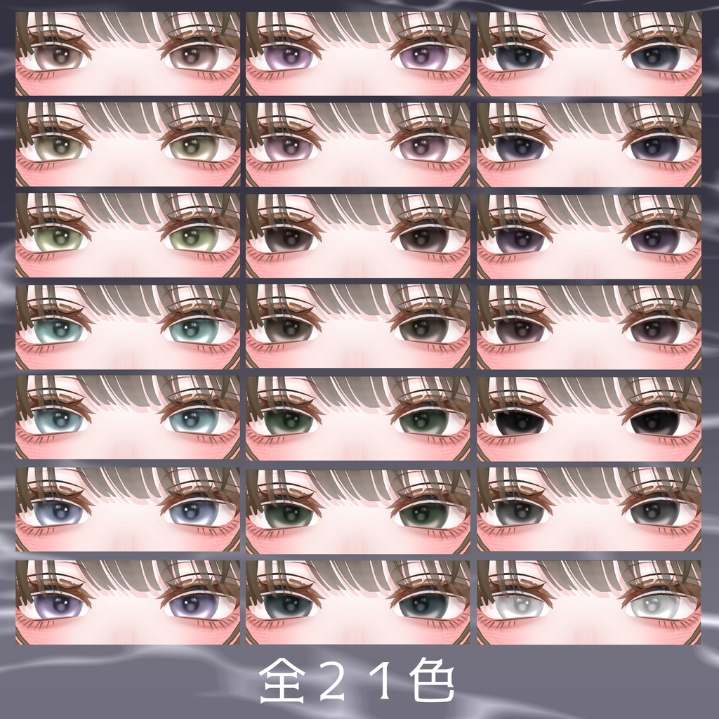 【5アバター対応】水光eye texture