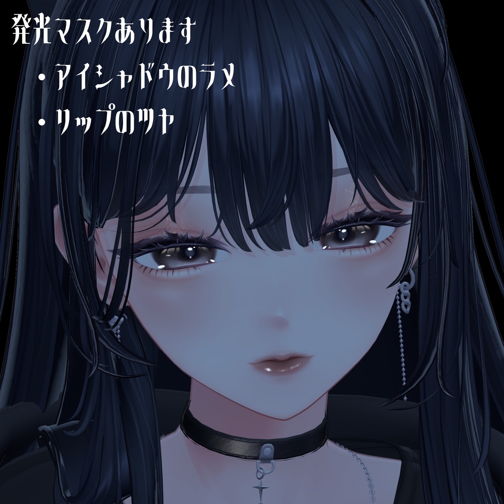 【海咲対応】カスタムMakeup texture