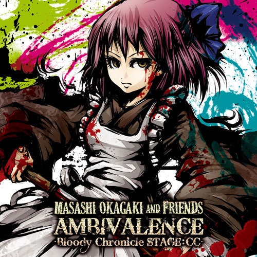 Masashi Okagaki and Friends『AMBIVALENCE Bloody Chronicle STAGE:CC TypeA』（ゆうメール便：送料込）