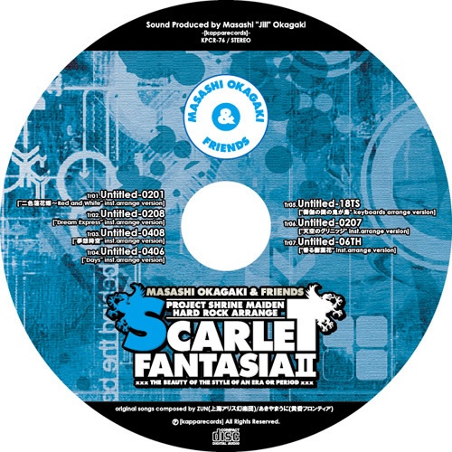岡垣正志&フレンズ『SCARLET FANTASIA II (通常盤)』(ゆうメール便:送料込)