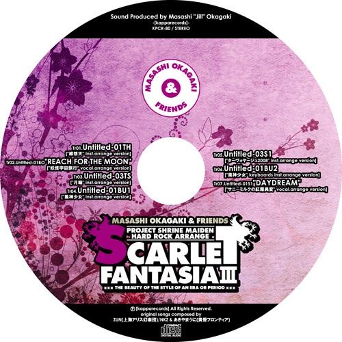 岡垣正志&フレンズ『SCARLET FANTASIA III (通常盤)』(宅急便:送料別)