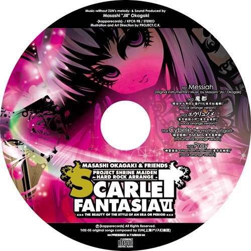 岡垣正志&フレンズ『SCARLET FANTASIA VI (初回盤)』(ゆうメール便:送料込)