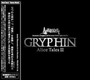 APHRODITE『Gryphin -Alice Tales III- TypeB』(ゆうメール便:送料込)