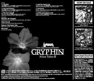 APHRODITE『Gryphin -Alice Tales III- TypeB』(宅急便:送料別)