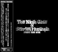 APHRODITE, Yosuke Miyake『THE NINTH GATE of SCARLET FANTASIA TypeC』(宅急便:送料別)