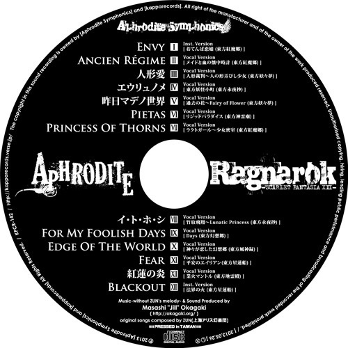 APHRODITE『Ragnarok -SCARLET FANTASIA XIII- TypeB』(宅急便:送料別)