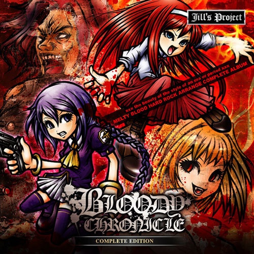 Jill's Project『Bloody Chronicle Complete Edition（通常盤）』（ゆうメール便：送料込）