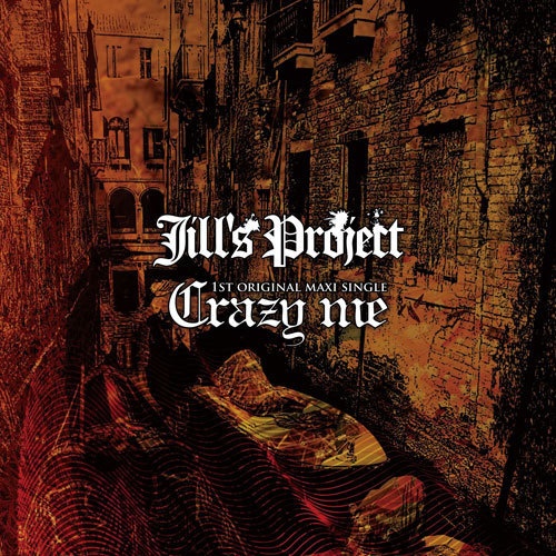 Jill's Project『Crazy me』（宅急便：送料別）