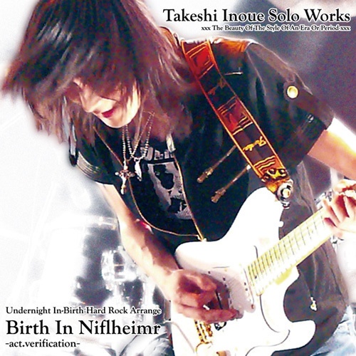 Takeshi Inoue Solo Works『Birth In Niflheimr -act.verification-』（宅急便：送料別）