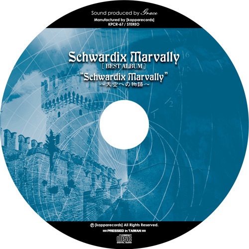 Schwardix Marvally～天空への物語 Amazon.co.jp: Schwardix Marvally~天空への物語~: ミュージック