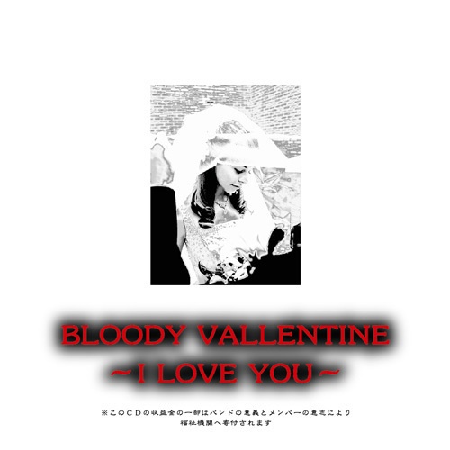 MARRY+AN+BLOOD『←天使禁猟区→ BLOODY VALENTINE-I LOVE YOU-(2nd-Press)』（ゆうメール便：送料込）