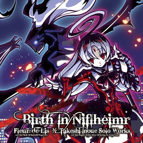 Fleur-de-lis v.s. Takeshi Inoue Solo Works『Birth In Niflheimr』-mastered edition with The Expansion VII-（ゆうメール便：送料込）