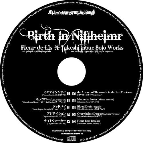 Fleur-de-lis v.s. Takeshi Inoue Solo Works『Birth In Niflheimr』-mastered edition with The Expansion VII-(ゆうメール便:送料込)