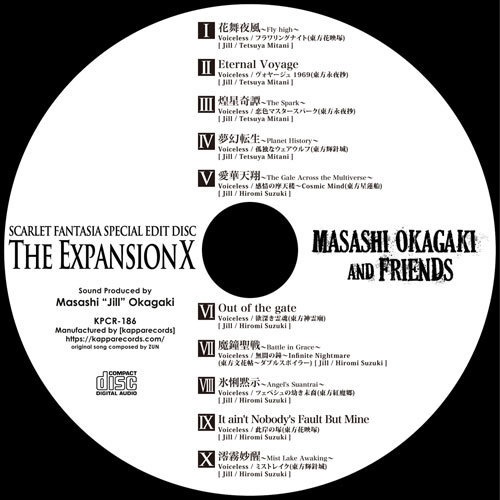 Masashi Okagaki and Friends 『The Expansion X』(ゆうメール便:送料込)