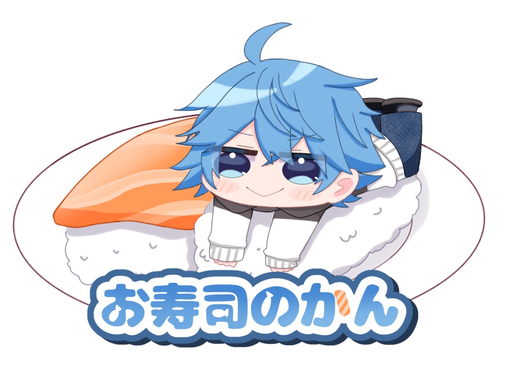 お寿司のかん アクリルキーホルダー (3種の中から選んで)