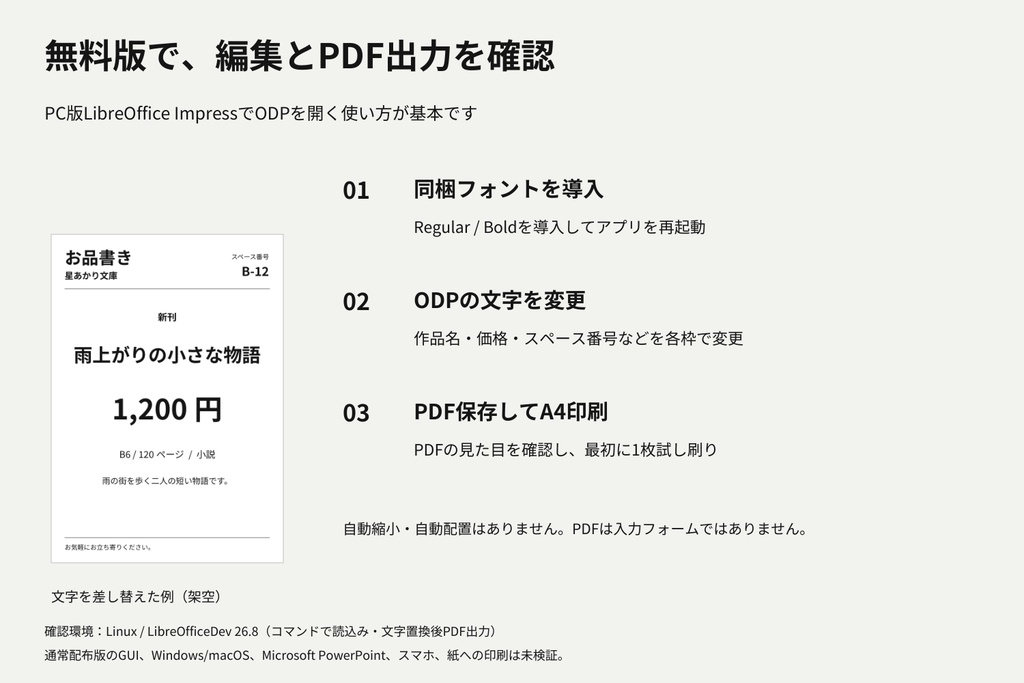 白黒お品書き&卓上札|1・2・4作品用/値札・完売札|A4・PPTX・ODP