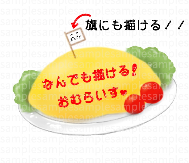 【配信素材】自由に描ける使えるオムライス&旗にもお絵描き可能【Vtuber】
