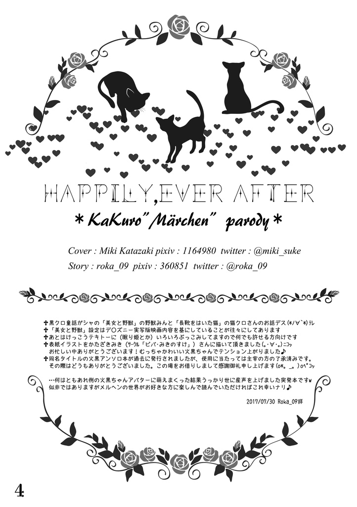 HAPPILY,EVER AFTER