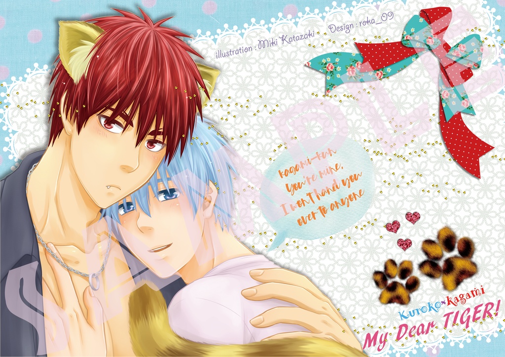 ボクのとらガミくん。