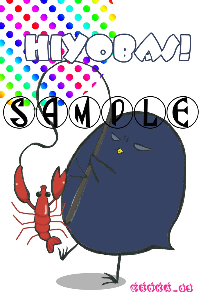 ひよばす! 2021・令和3年カレンダー「ひよ暦」・ポストカード(無料配布)